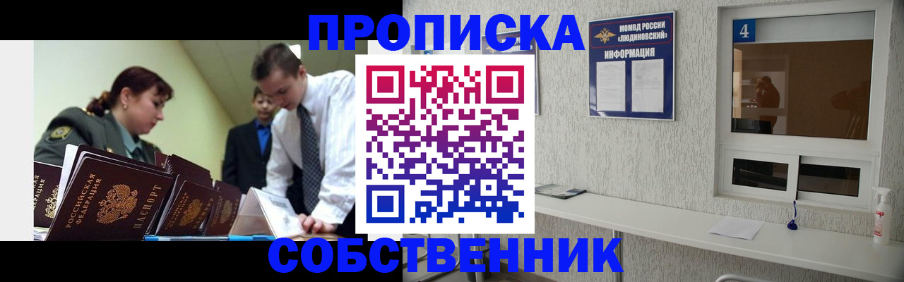 пропишу в квартире в Сургуте