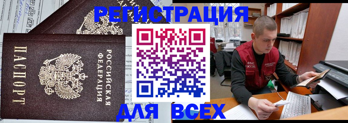 временная регистрация для школы в Сургуте