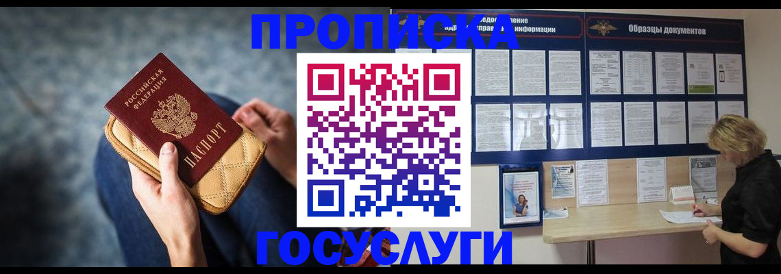 миграционный учет в Сургуте