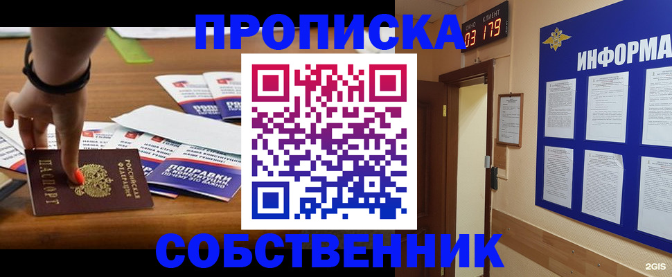 миграционный учет в Сургуте