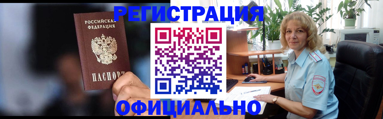 прописка ребенка в Сургуте